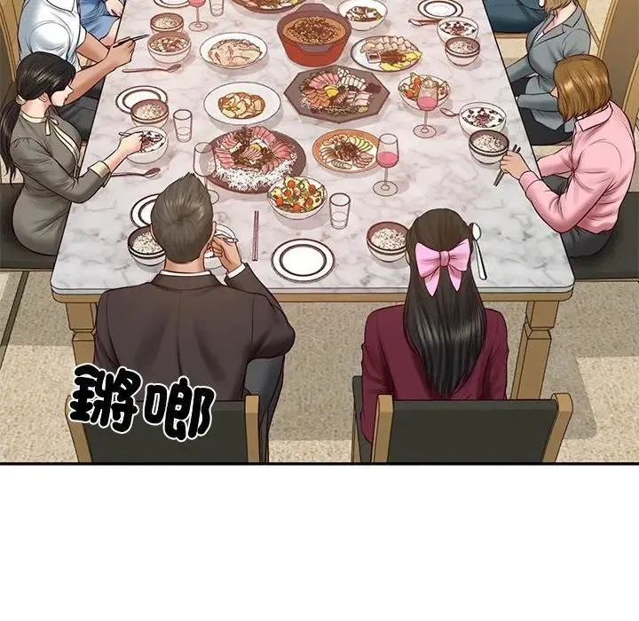 财阀家的女婿 第68話 第53页