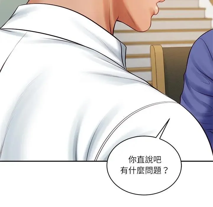 财阀家的女婿 第68話 第130页