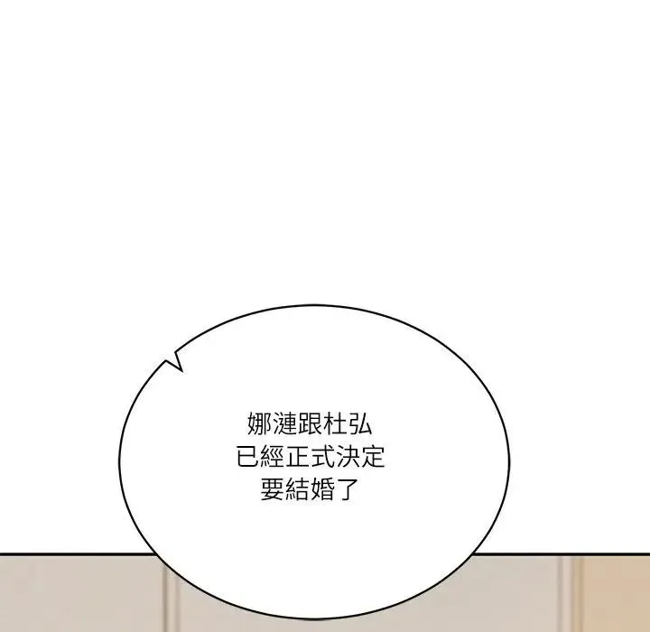 财阀家的女婿 第68話 第69页