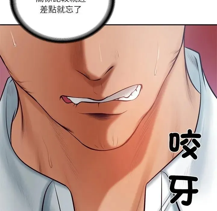 财阀家的女婿 第68話 第45页