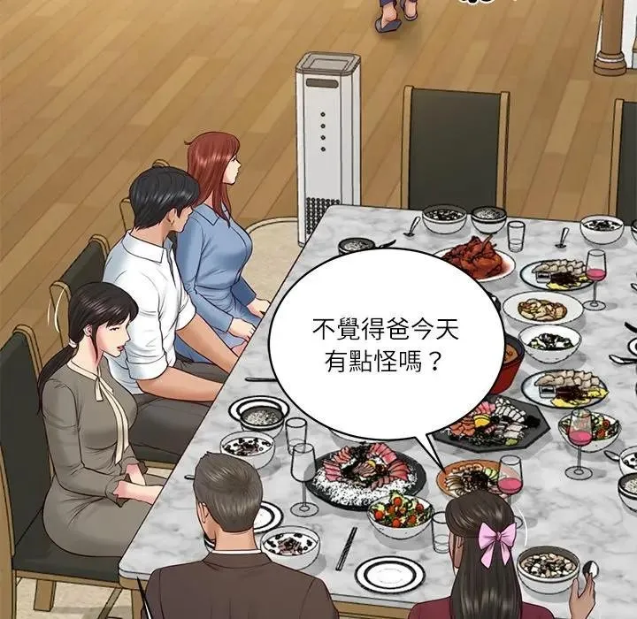 财阀家的女婿 第68話 第158页