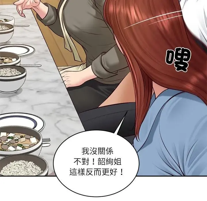 财阀家的女婿 第68話 第110页