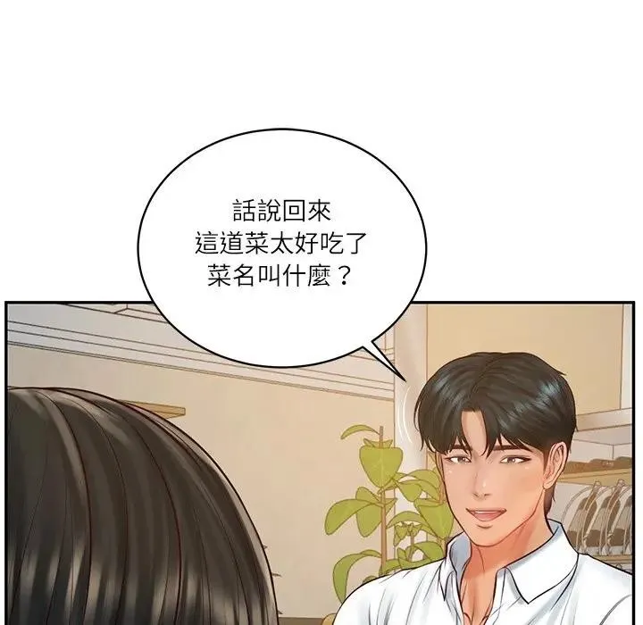 财阀家的女婿 第68話 第62页