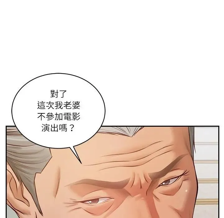 财阀家的女婿 第68話 第117页