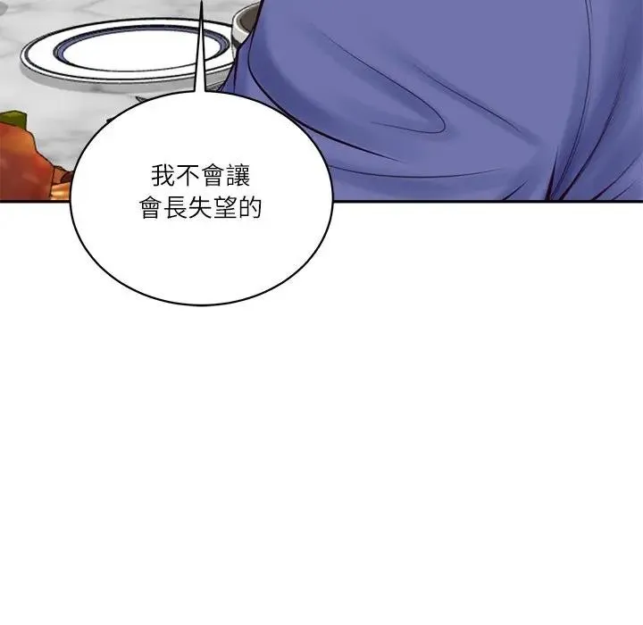财阀家的女婿 第68話 第61页