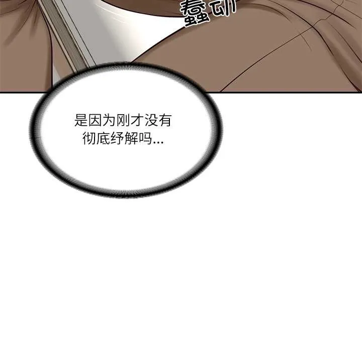 财阀家的女婿 第62話 第108页