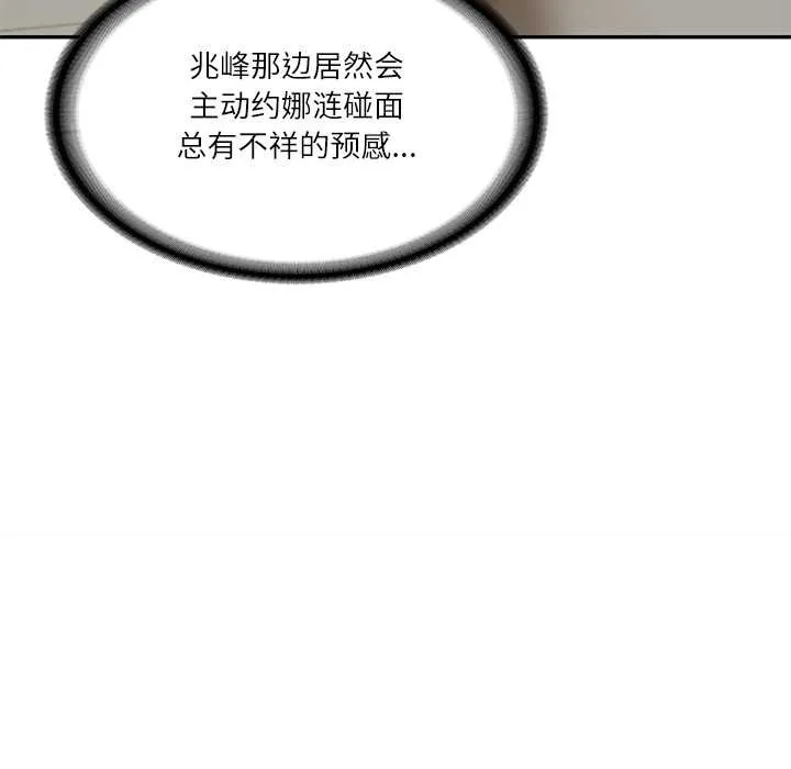财阀家的女婿 第62話 第60页