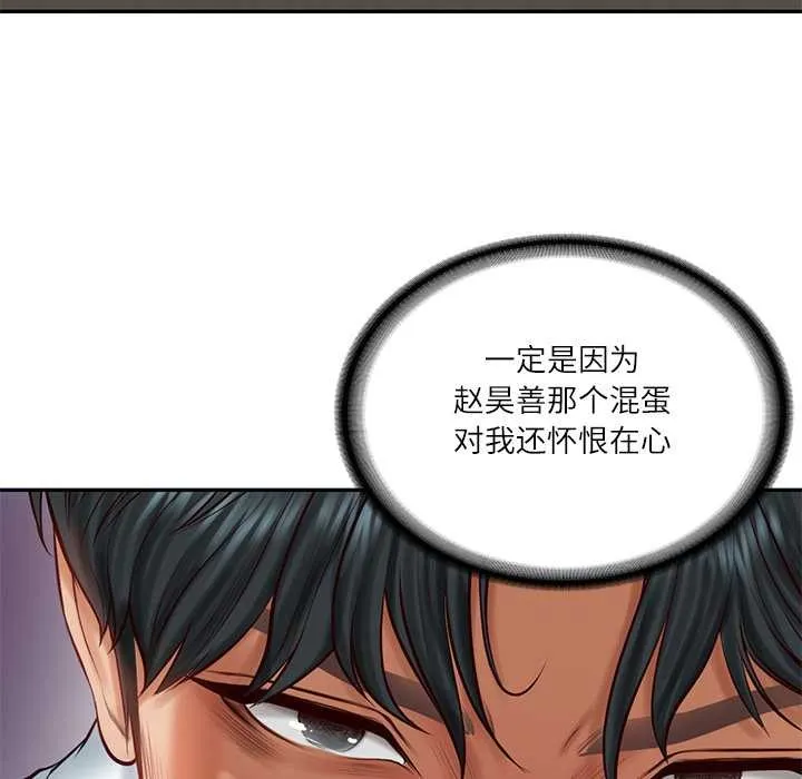 财阀家的女婿 第62話 第35页