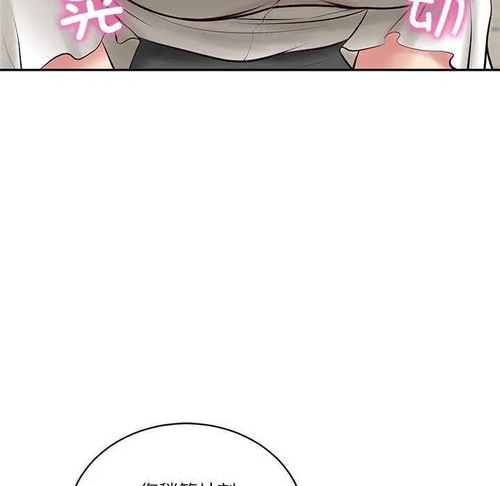 财阀家的女婿 第62話 第96页