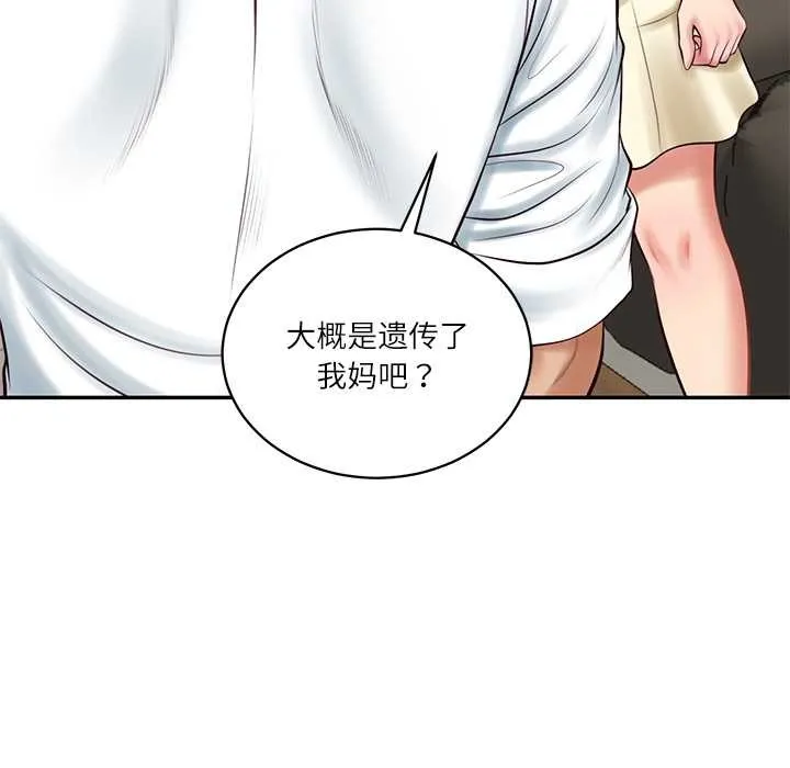 财阀家的女婿 第62話 第50页