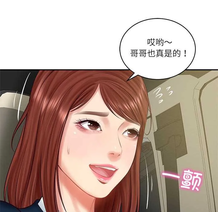 财阀家的女婿 第62話 第84页