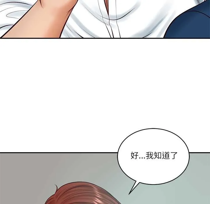 财阀家的女婿 第62話 第147页