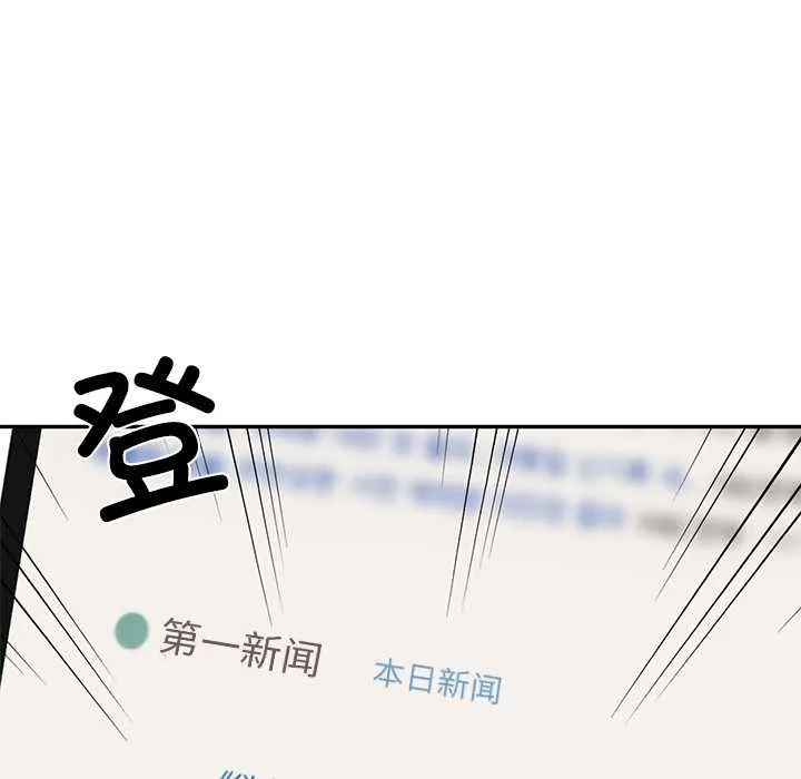 财阀家的女婿 第62話 第15页