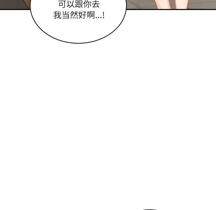 财阀家的女婿 第62話 第57页