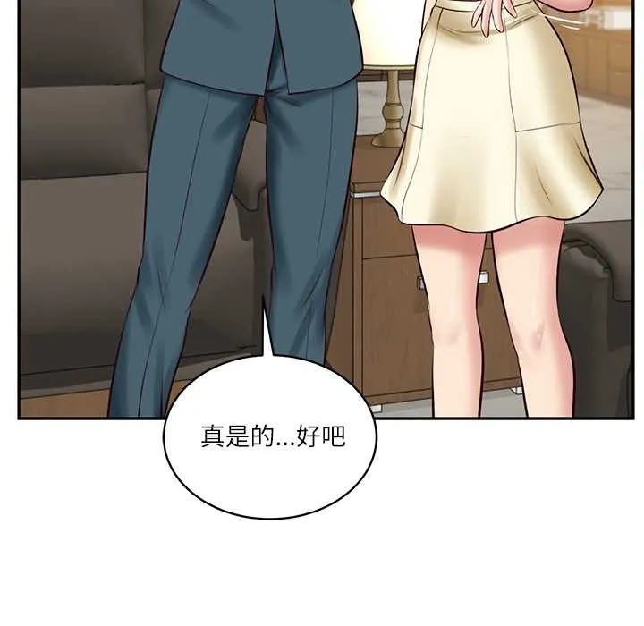 财阀家的女婿 第62話 第24页