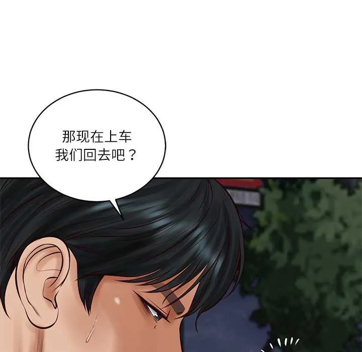 财阀家的女婿 第62話 第4页