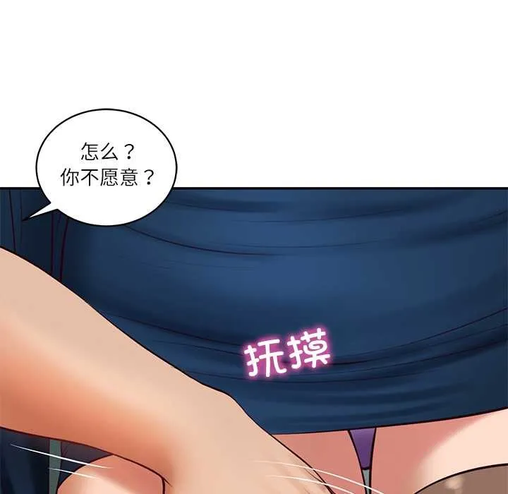 财阀家的女婿 第62話 第121页