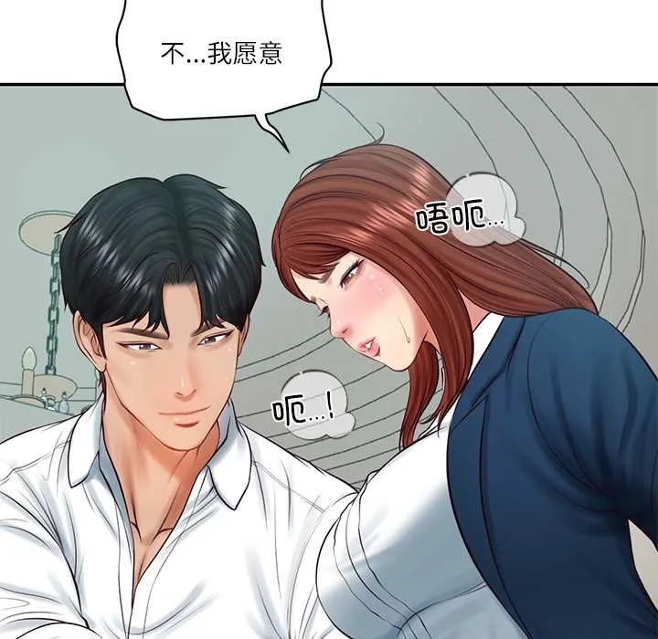 财阀家的女婿 第62話 第126页