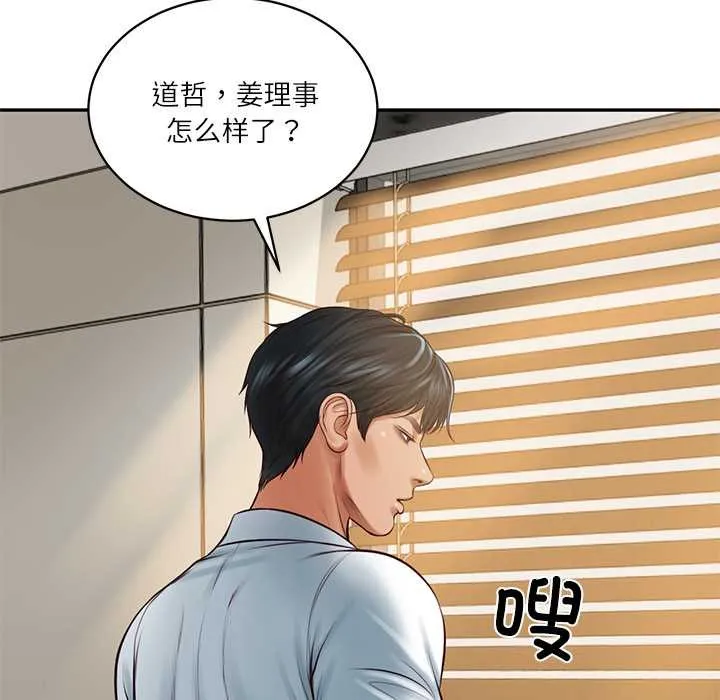 财阀家的女婿 第62話 第64页