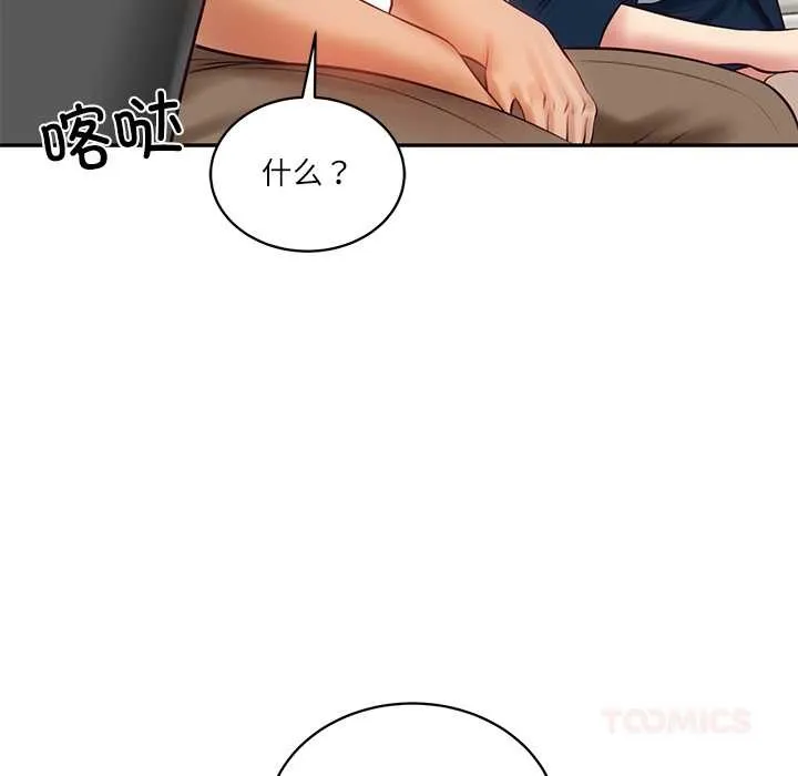 财阀家的女婿 第62話 第101页