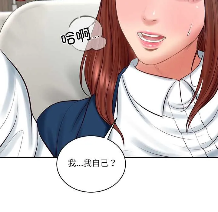财阀家的女婿 第62話 第144页