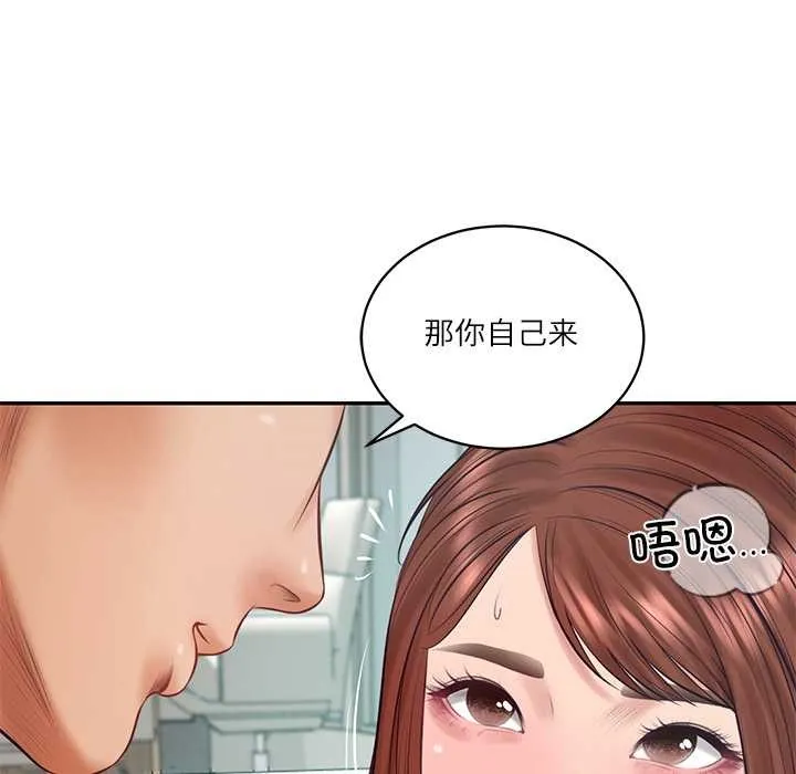 财阀家的女婿 第62話 第143页