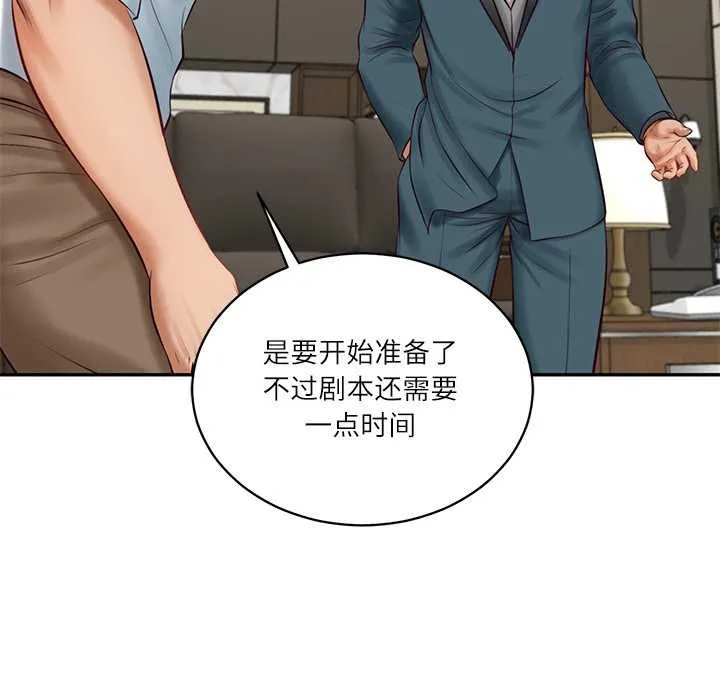 财阀家的女婿 第62話 第44页