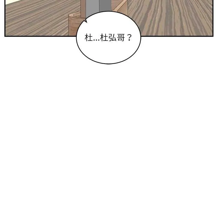财阀家的女婿 第62話 第130页