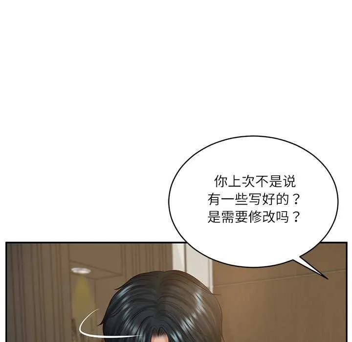 财阀家的女婿 第62話 第45页