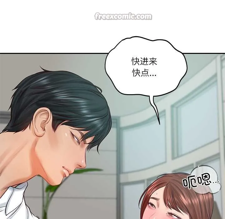 财阀家的女婿 第62話 第139页