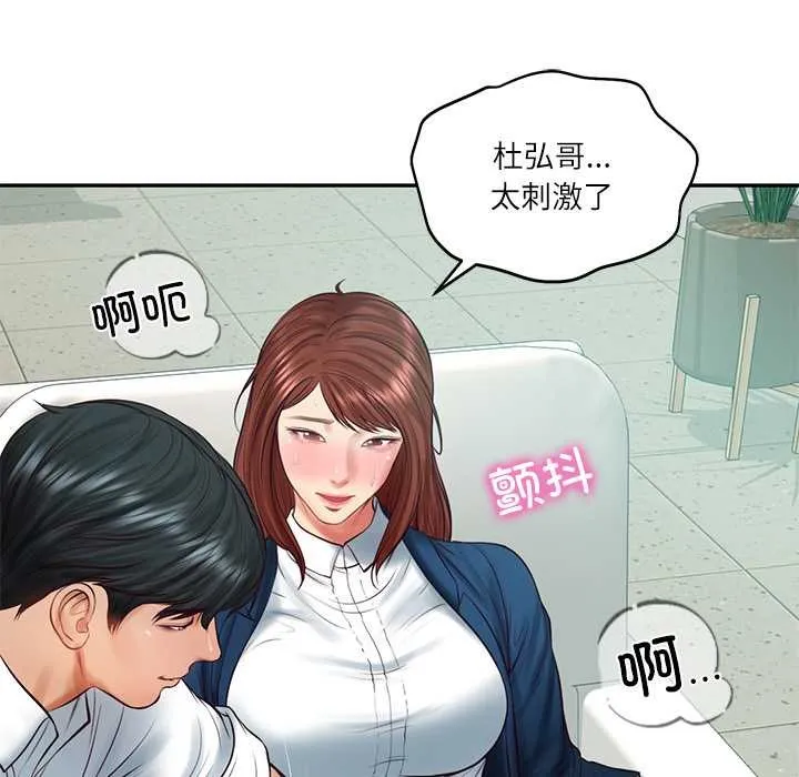 财阀家的女婿 第62話 第134页