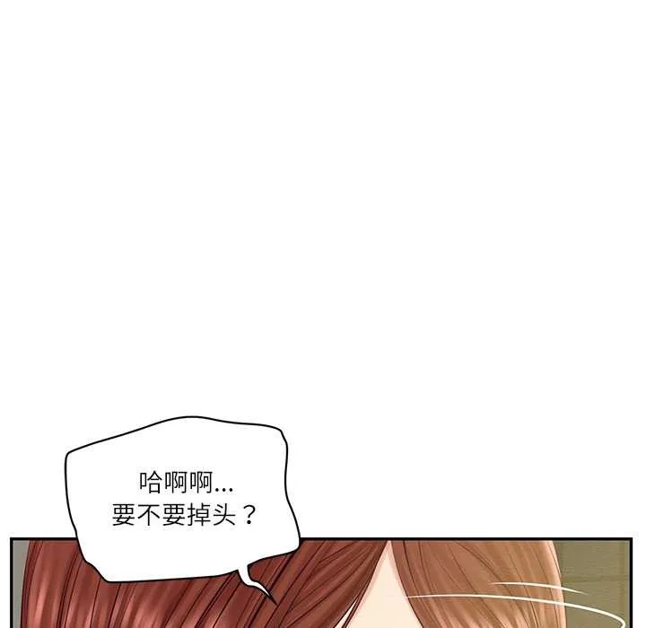 财阀家的女婿 第62話 第86页