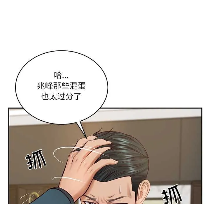财阀家的女婿 第62話 第30页