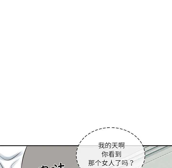 财阀家的女婿 第62話 第99页