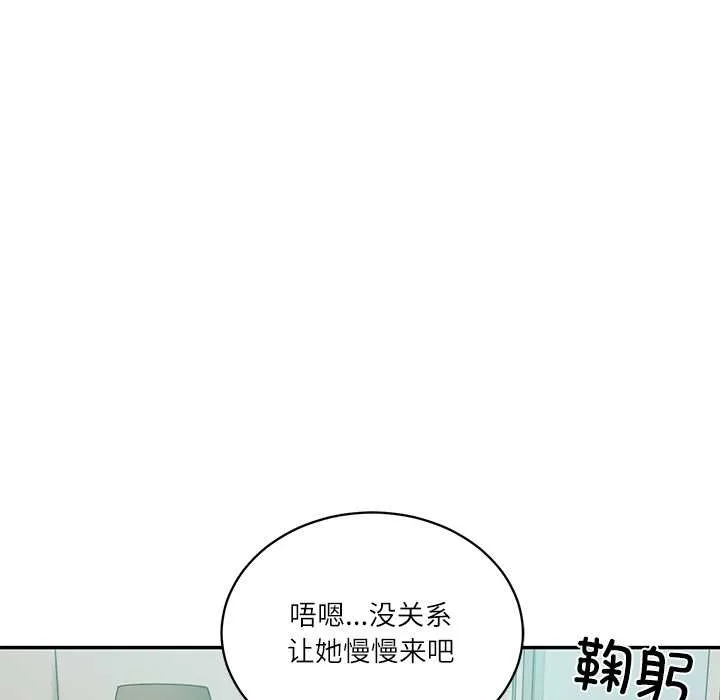 财阀家的女婿 第62話 第114页