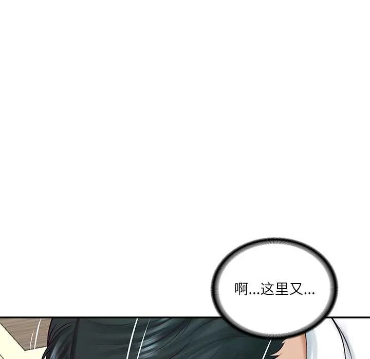 财阀家的女婿 第62話 第106页