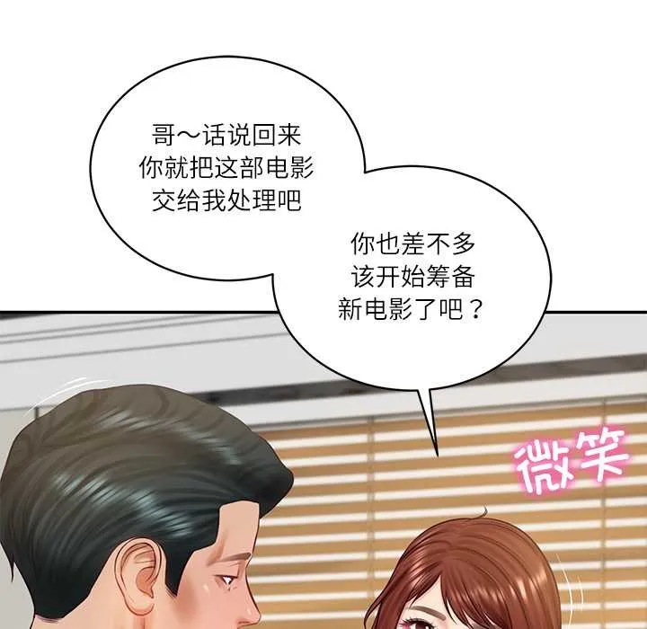财阀家的女婿 第62話 第40页