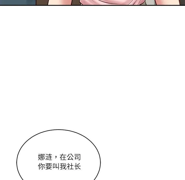 财阀家的女婿 第62話 第22页