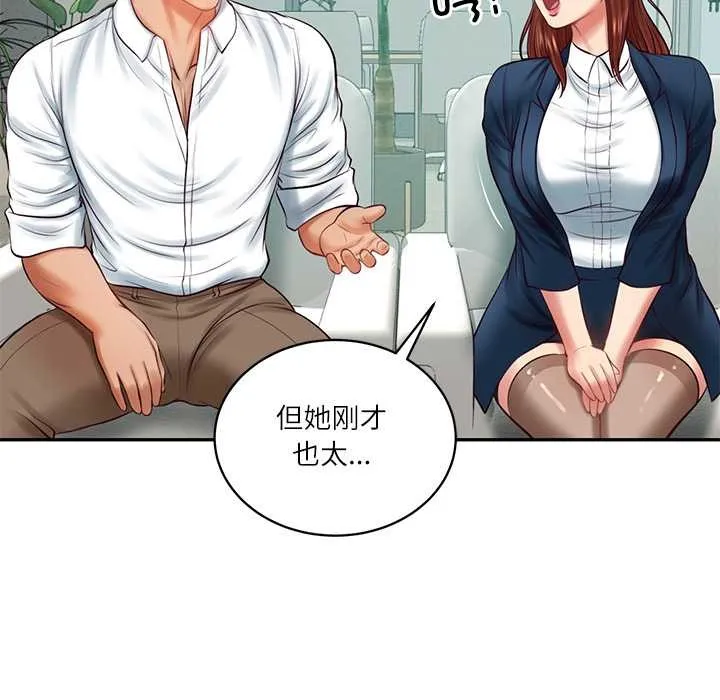 财阀家的女婿 第62話 第105页