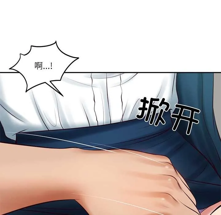 财阀家的女婿 第62話 第131页