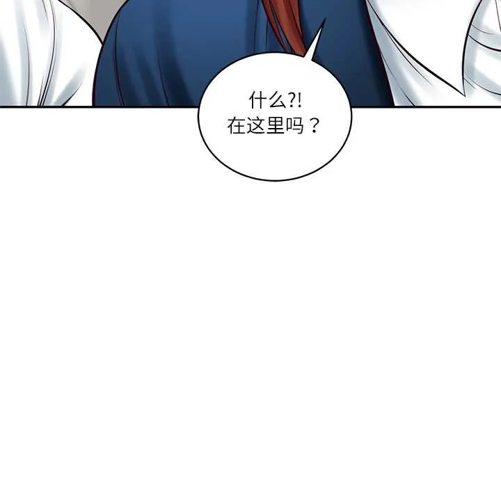 财阀家的女婿 第62話 第120页