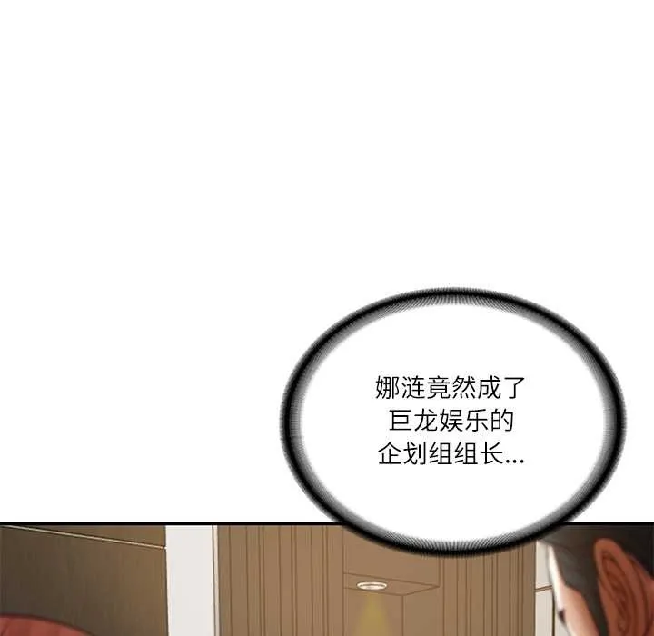 财阀家的女婿 第62話 第25页