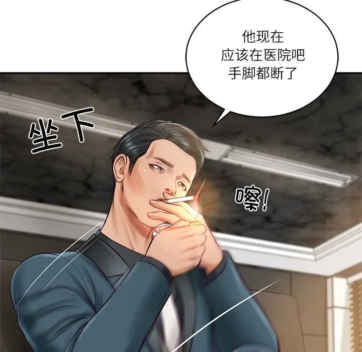 财阀家的女婿 第62話 第66页