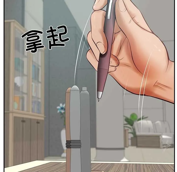 财阀家的女婿 第62話 第129页