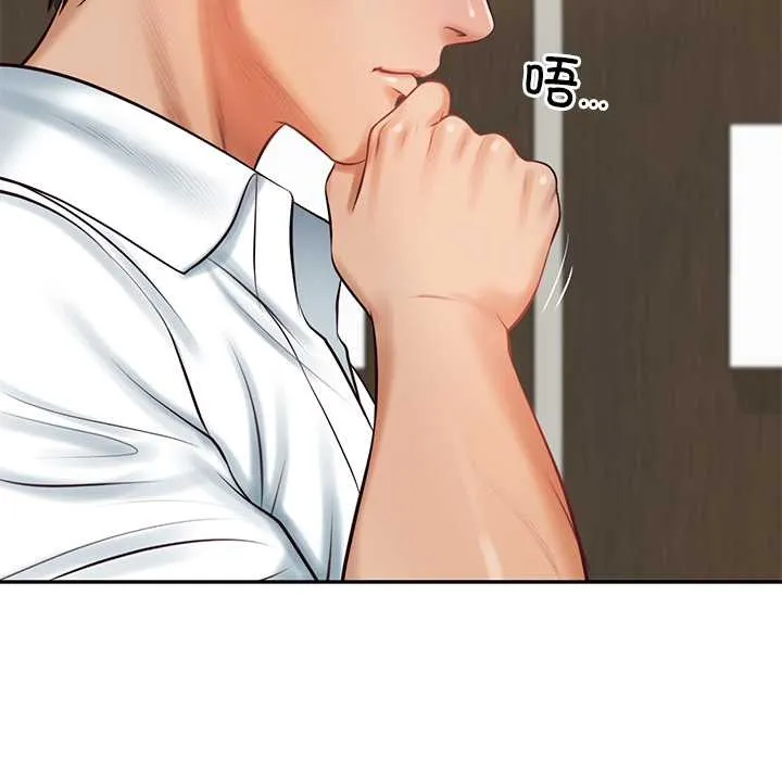 财阀家的女婿 第62話 第54页