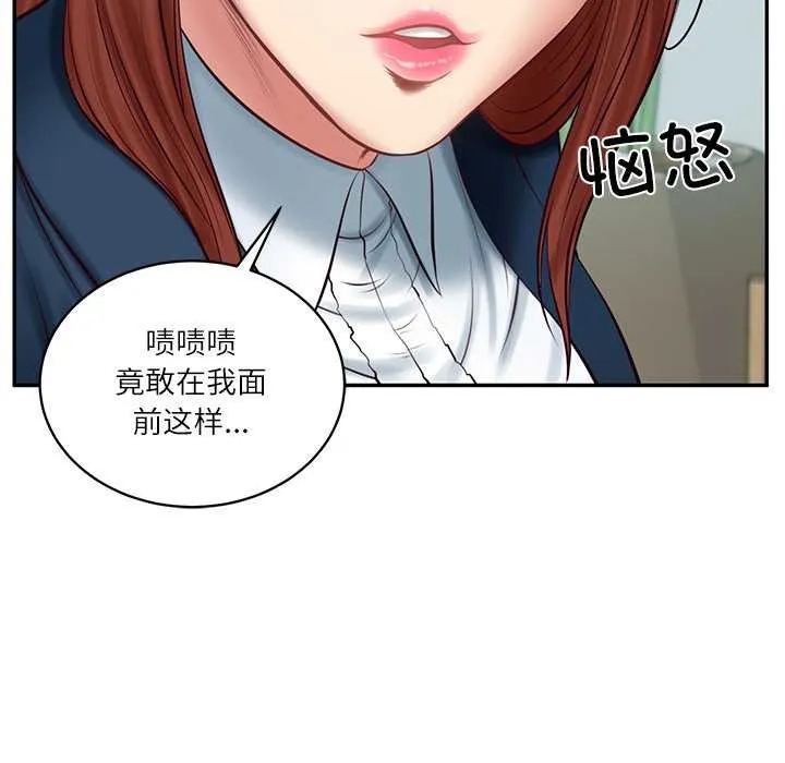 财阀家的女婿 第62話 第103页