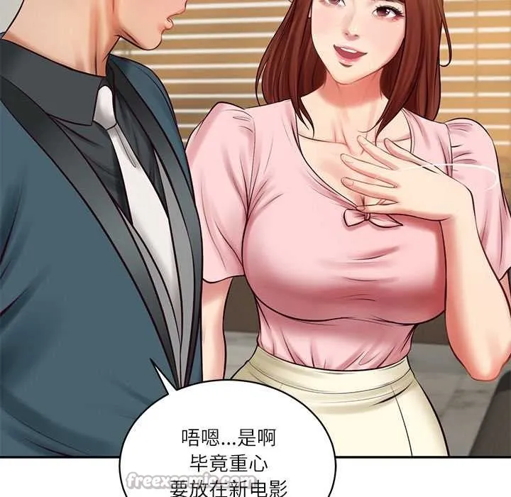 财阀家的女婿 第62話 第41页