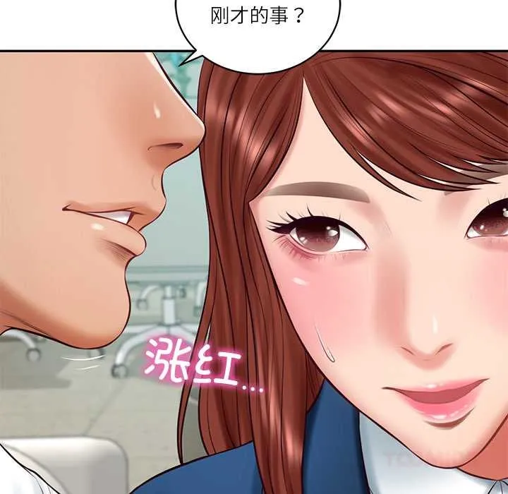 财阀家的女婿 第62話 第119页
