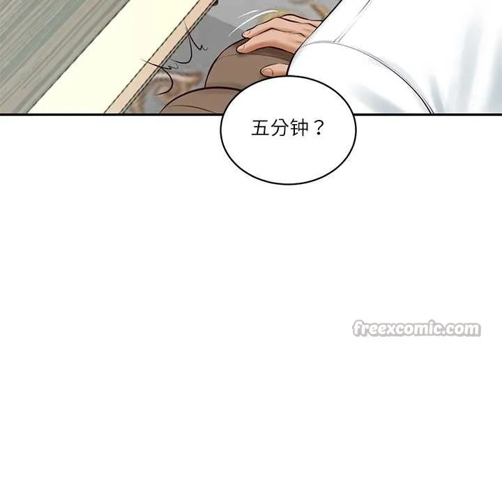 财阀家的女婿 第62話 第111页