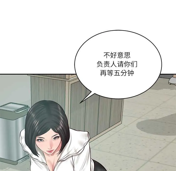 财阀家的女婿 第62話 第109页
